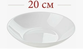 Тарелка глубокая 200 мм стеклокерамика