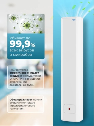 Рециркулятор облучатель воздуха 1х30вт фото 2