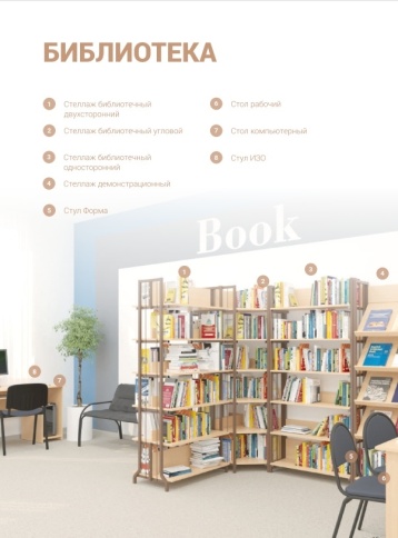 Стеллаж библиотечный двухсторонний СТБ-2 фото 2