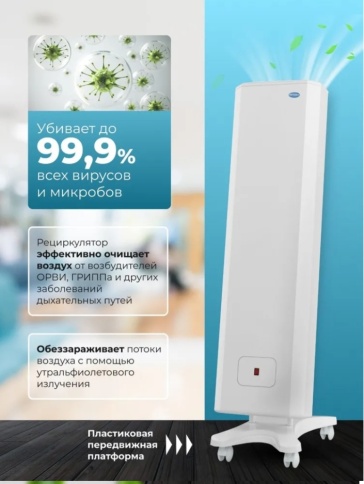 Рециркулятор облучатель воздуха 2х30вт фото 3