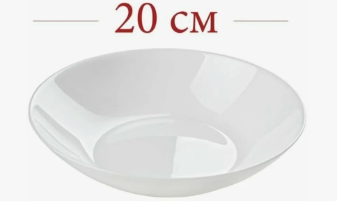 Тарелка глубокая 200 мм стеклокерамика фото 1